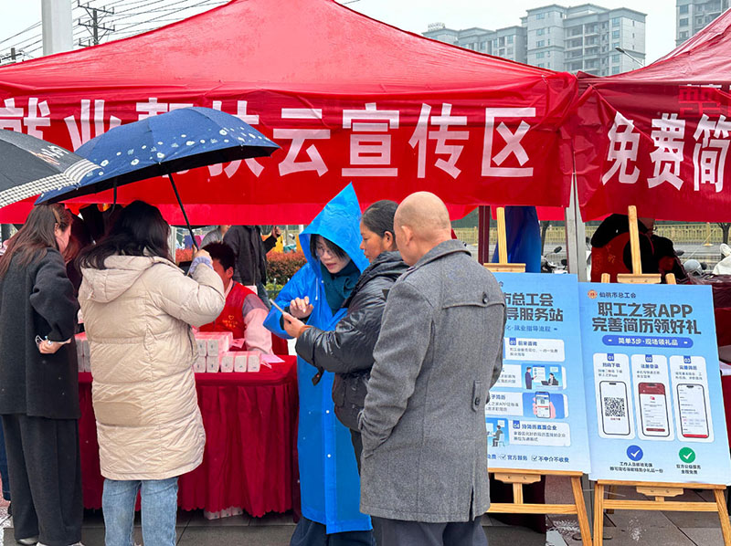 ​工会“娘家人”送岗上门 | 仙桃专场招聘会线上线下同步助力稳就业